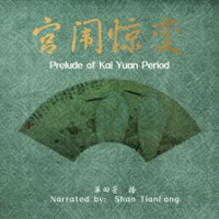 Prelude of Kai Yuan Period